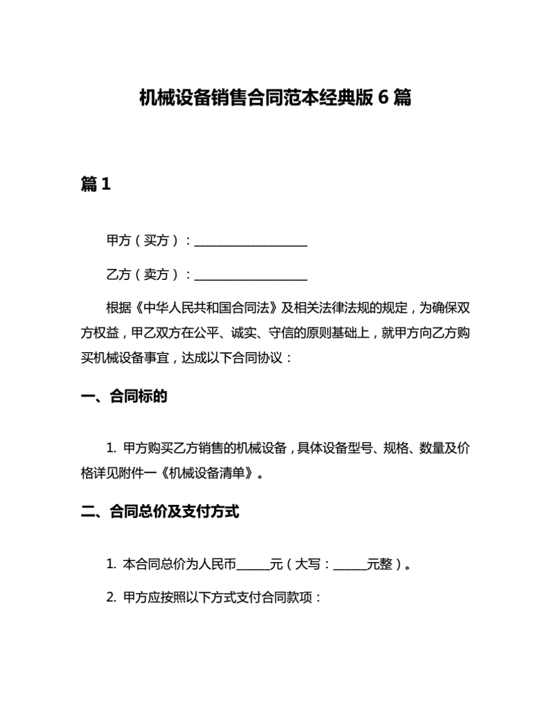 二手设备回收攻略:如何高效处理旧机器