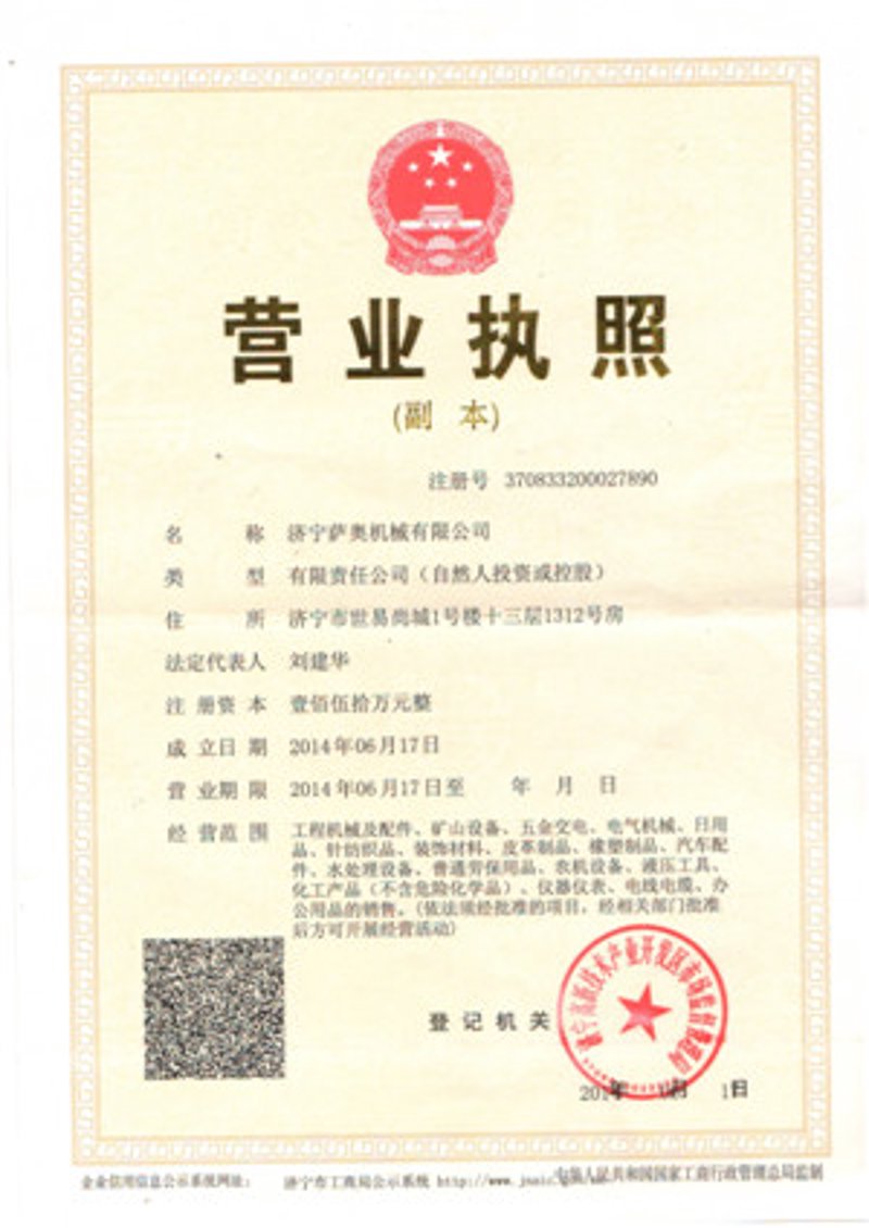 机械设备销售：抓住市场机遇，拓展业务范围